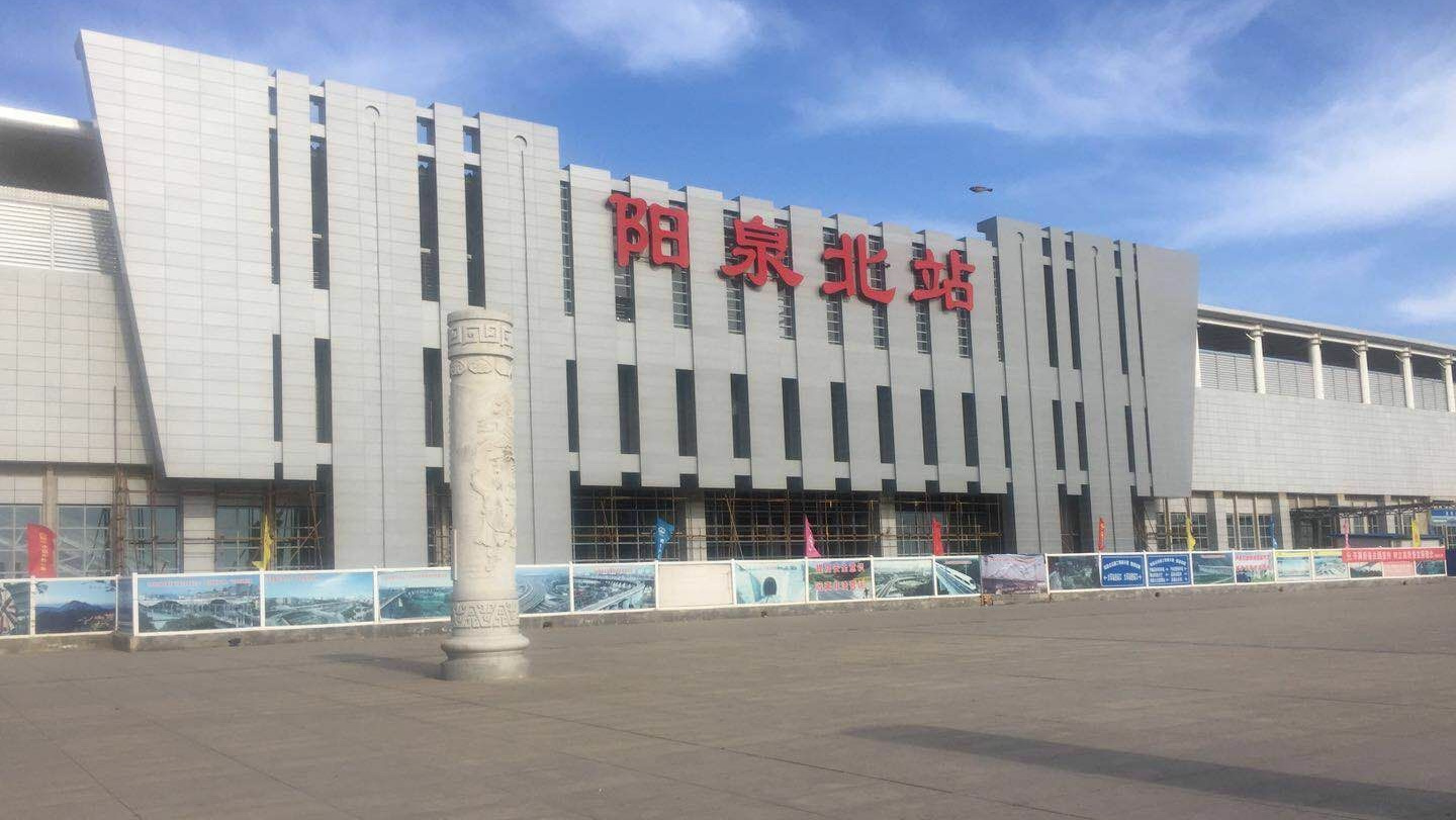 山西省阳大铁路沿线的八座客运车站一览