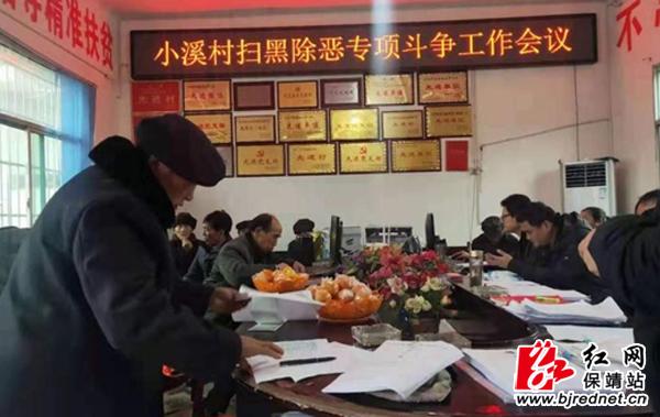 保靖:"没有痞子烂儿欺负大家" 村民说扫黑除恶"硬是搞得好"