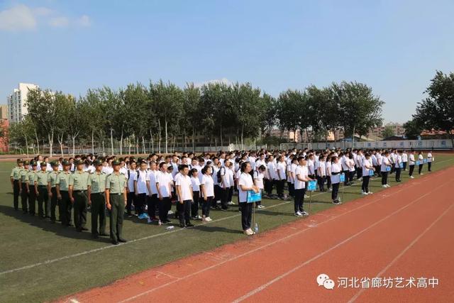 2019级高一学生在廊坊二中新校区报到,并举行军训开训仪式