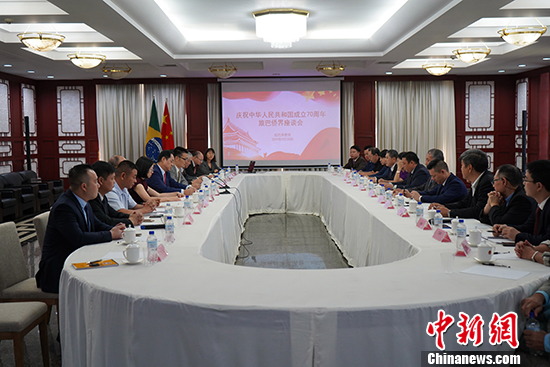 中国驻巴西大使馆举行庆祝新中国成立七十周年侨界座谈会