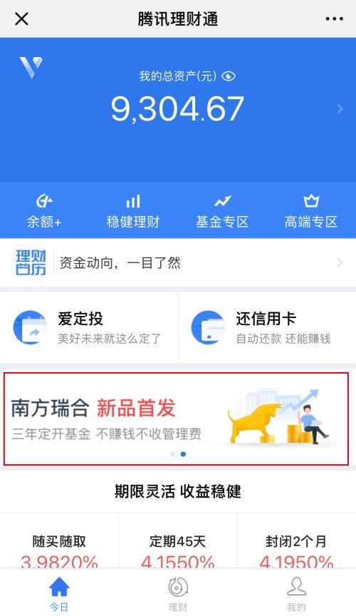 52只新基本周启动认购 权益类占比超八成