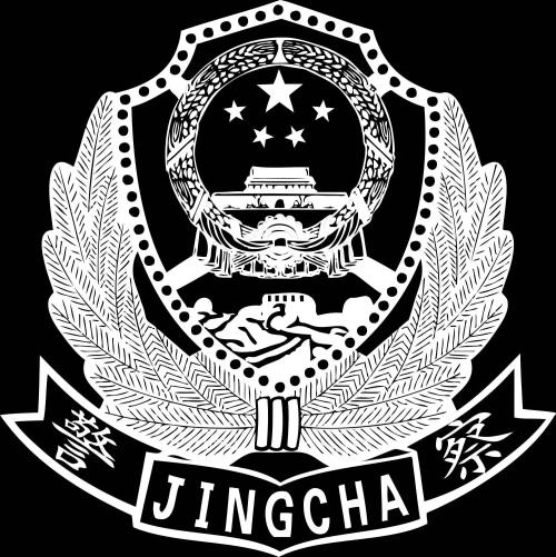 警徽黑底白字高清logo图片