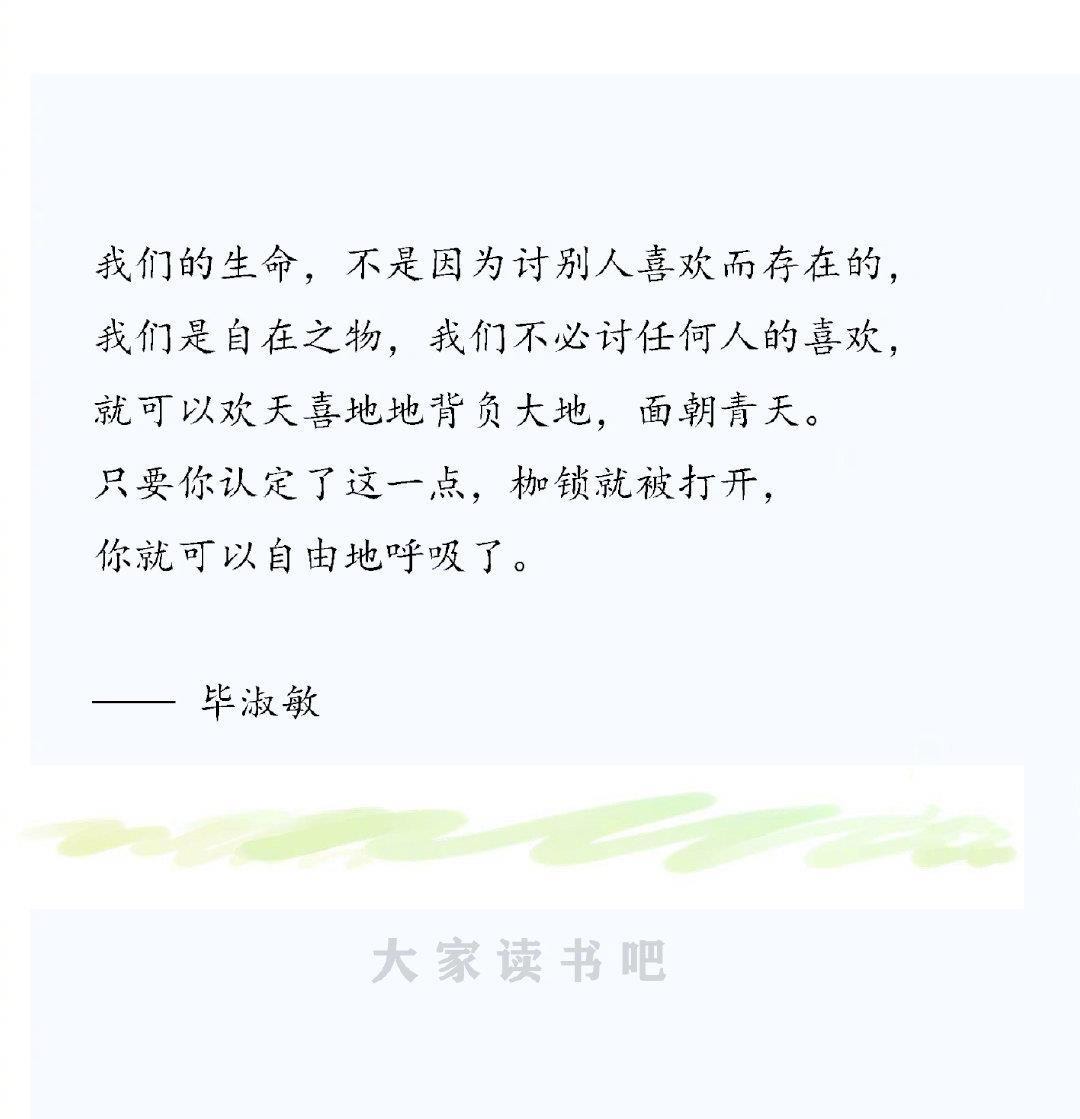 毕淑敏的暖心句子,带你度过人生的低潮期