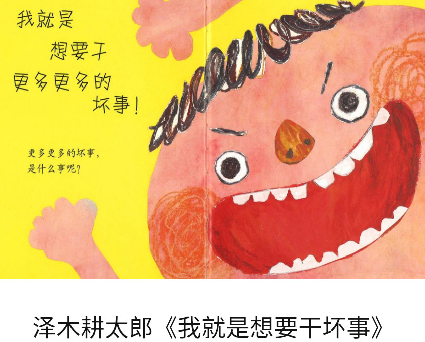 那个整天想着干坏事的孩子真的是我们平日里的乖宝宝吗?