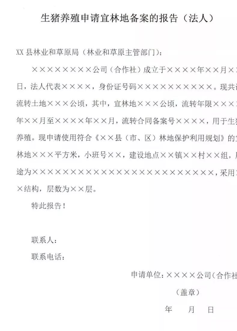 趕緊去備案!養豬用地又有新規,錯過就虧大發了