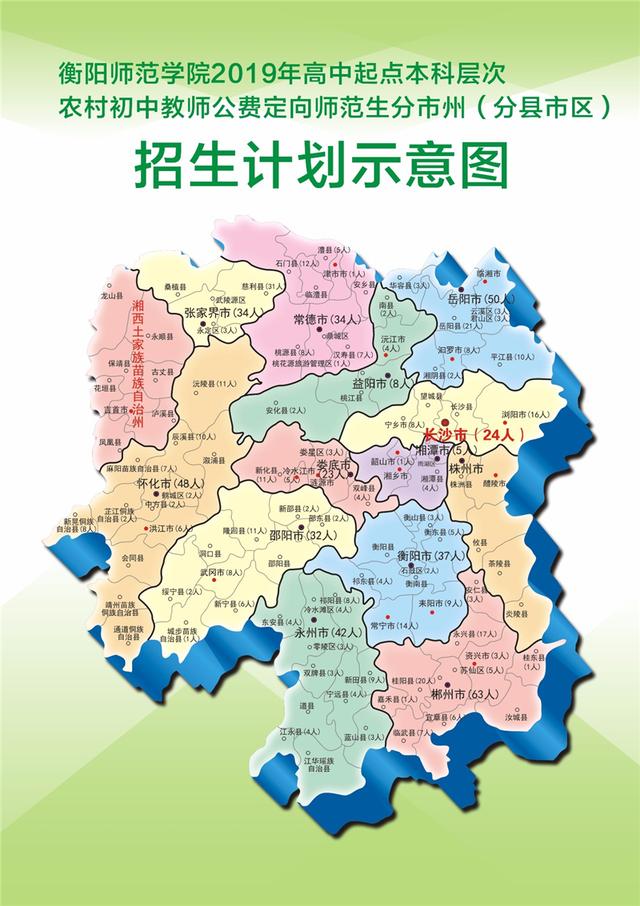 衡阳师范学院地图平面图片