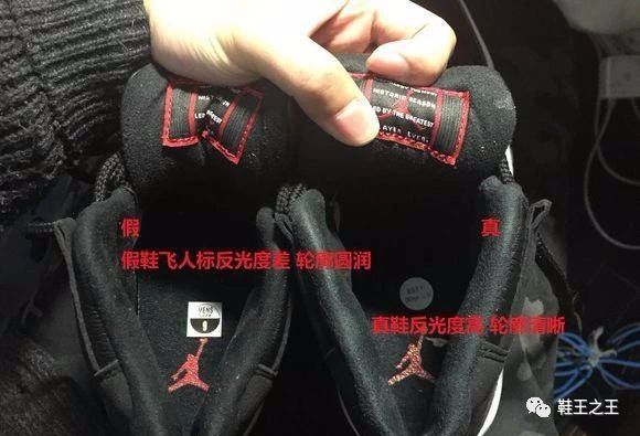 aj11真假鉴定图解图片