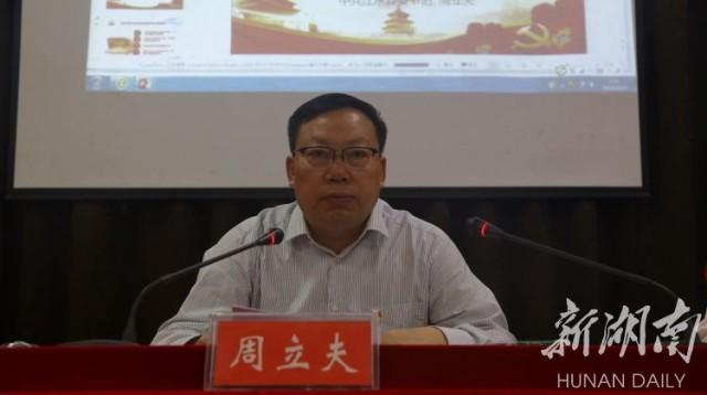 要闻|周立夫:旗帜鲜明讲政治 忠诚干净敢担当