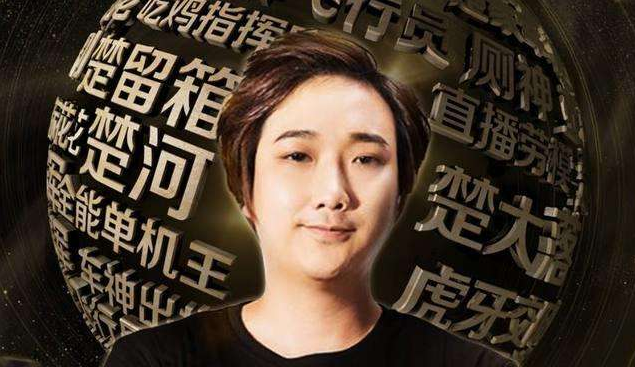 主播楚河曝光118万元发奖转账记录 发那么多钱还被带节奏伤不起