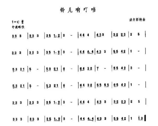 口琴谱简单入门10孔图片