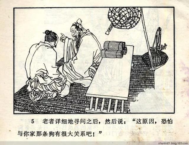 连环画库 古代寓言故事集之《酒店里的恶狗》陈惠冠