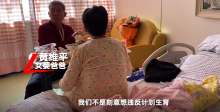 67岁产妇丈夫回应超生罚款:要网开一面,若罚款我将复议或诉讼