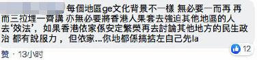 遭遇连环翻车！香港反对派疑挑唆澳门网友，被回击：别在这搞事