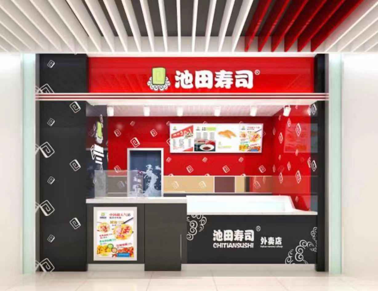 称构成商标侵权 "池田寿司"起诉"池田屋"索赔500万