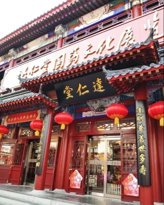 天津记忆丨来自药店的非遗—达仁堂传统国药文化