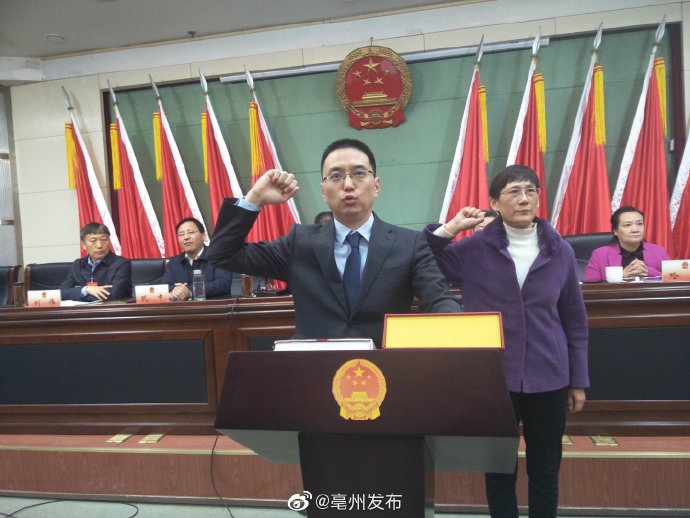 亳州市人大常委会人事任免名单 新任命一位副市长