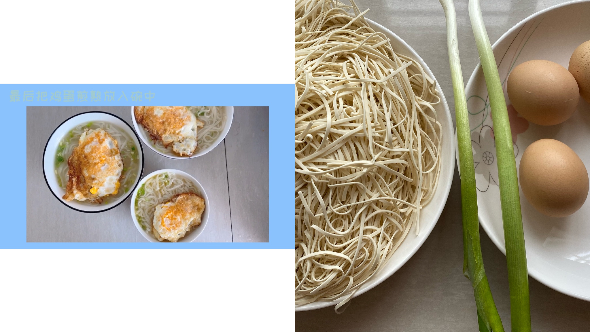 5元钱不到老公做一顿葱花面,你们小时候有吃过葱花面吗?