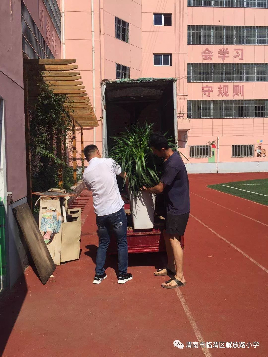 渭南市临渭区解放路小学借力盈田小学共谋发展