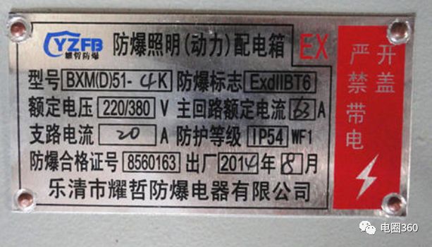 防爆就必须防水吗?