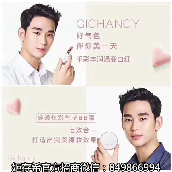 姬存希代理官方微信谁有?好做吗?