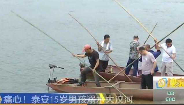 泰安15岁少年大汶河溺亡!泰安10处"危险水域"一定要远离!