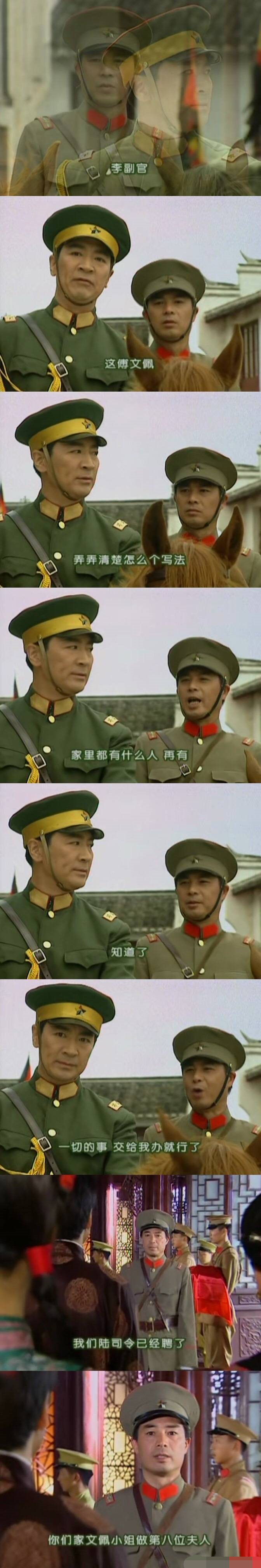 李副官是隐藏的大佬:陆振华有了他,仅说了1句话就娶到了9个老婆