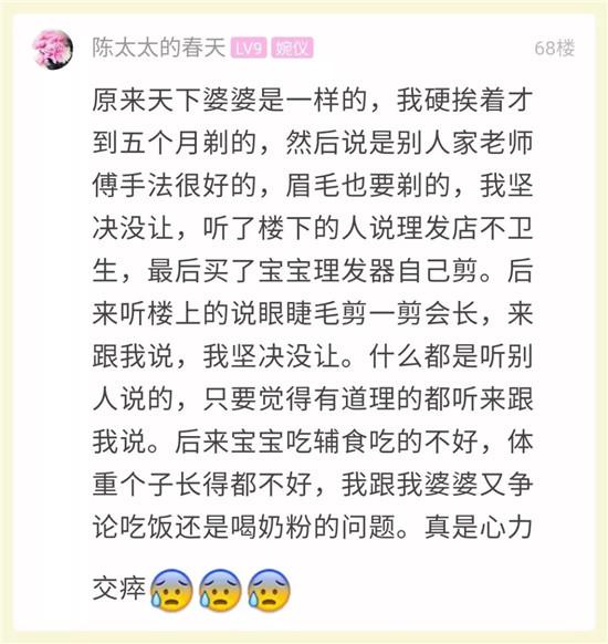 婆婆偷偷带宝宝去剃头，回来后妈妈发现当场发飙！网友表示太心疼