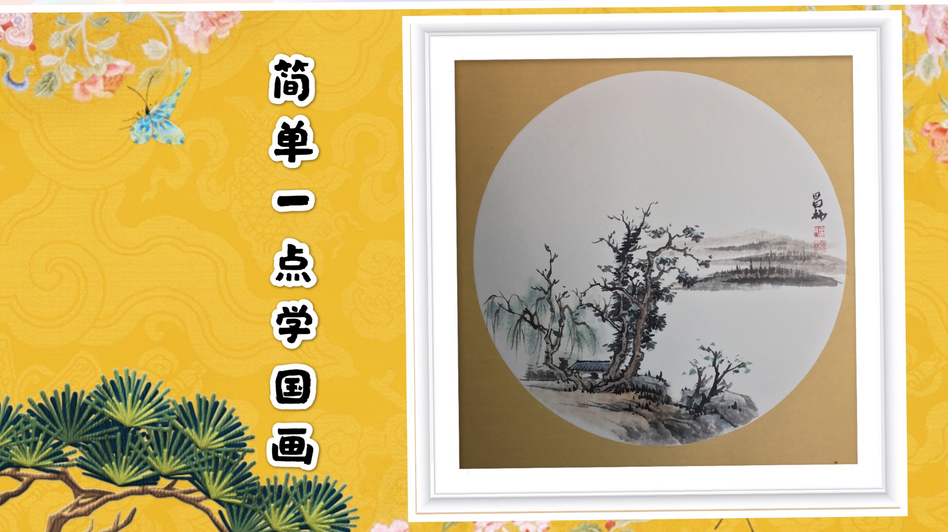 原来国画山水上色还有这么多技巧,分享给您