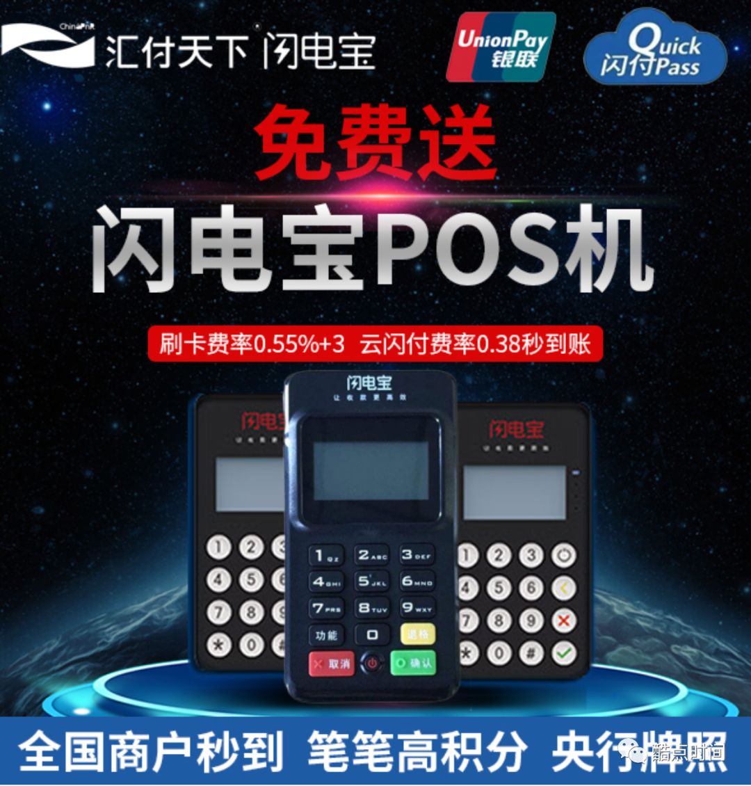 所有人  1000台秒到神机"闪电宝"免费领取
