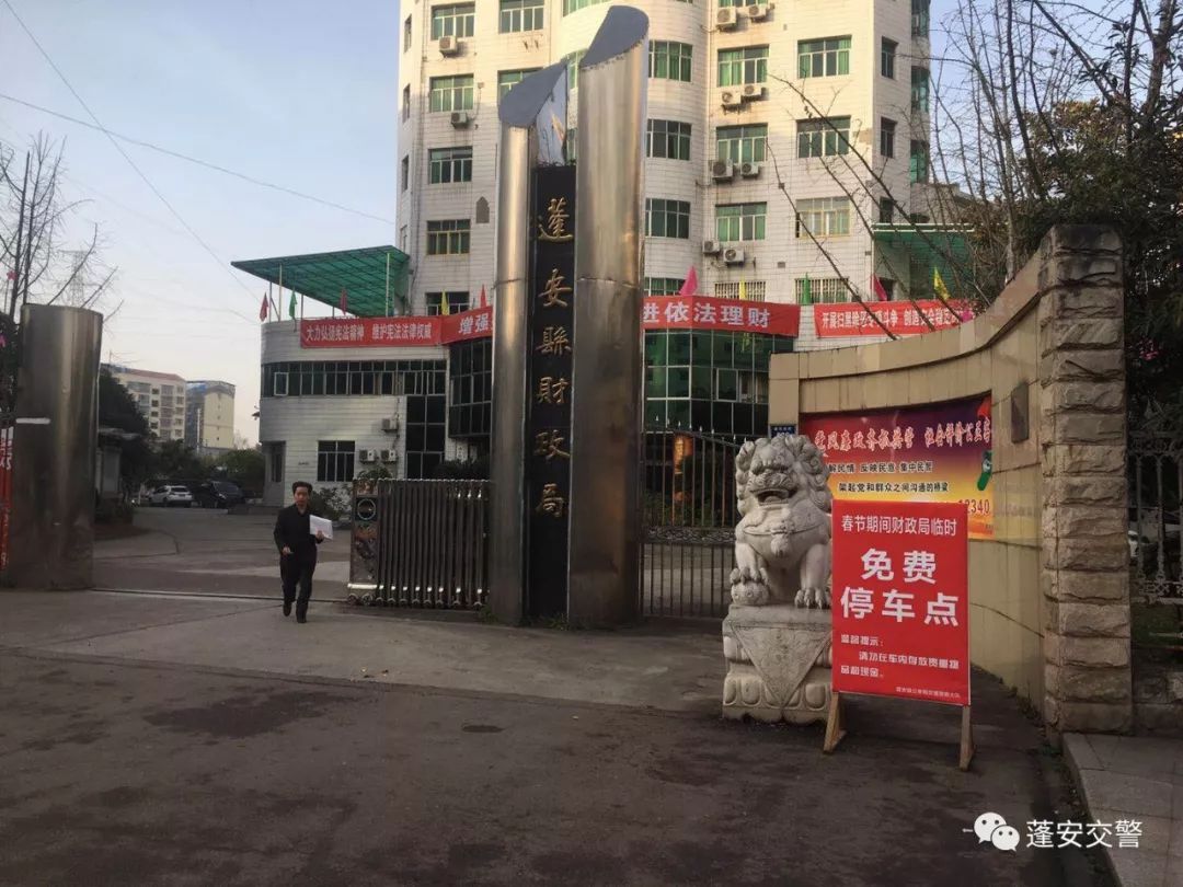 周口中学免费停车场 蓬安交警提醒:车辆停放需按