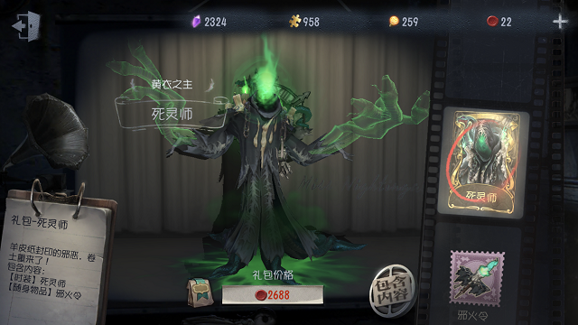 第五人格:返场时装已确定,入手"死灵师"后,玩家却后悔了!