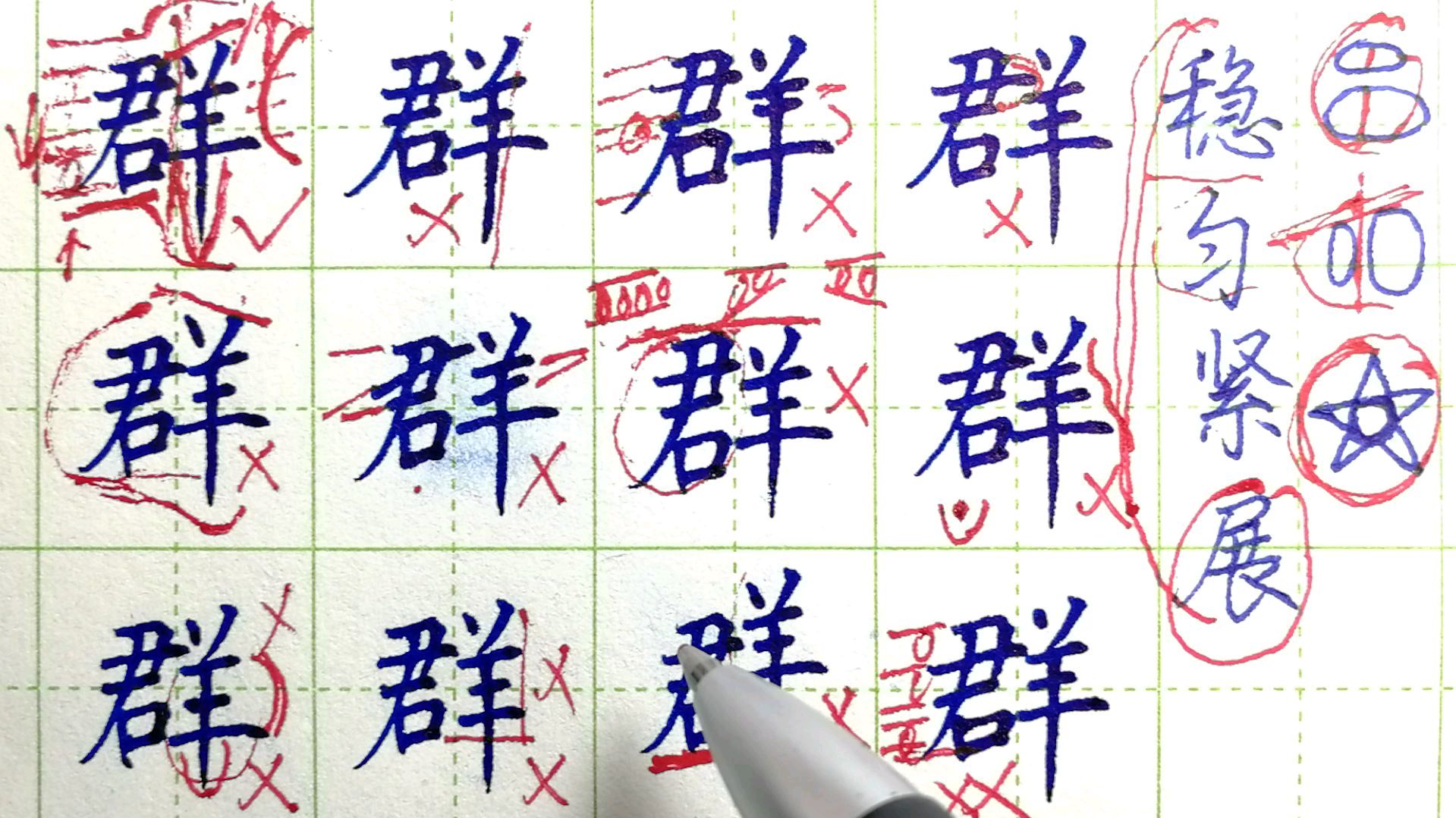 笔画怎样搭建才好看?看透硬笔书法的这些套路,字越写越漂亮