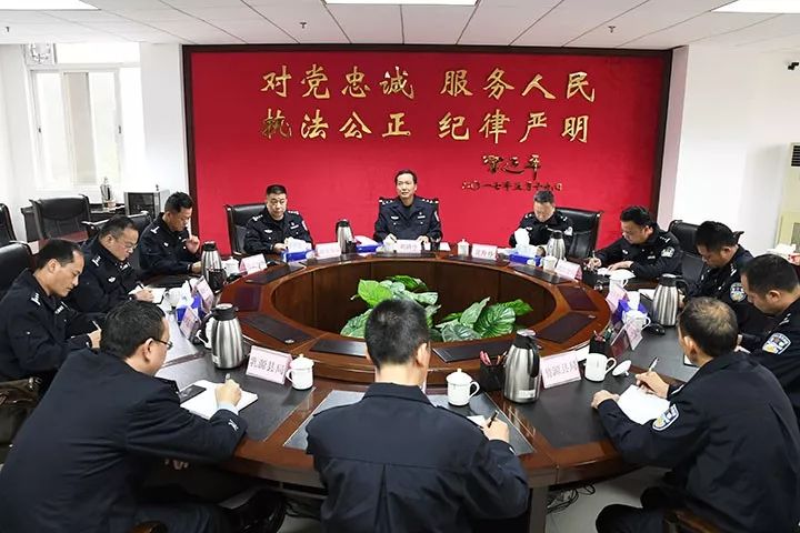 刘清生同志主持召开全市公安局长座谈会