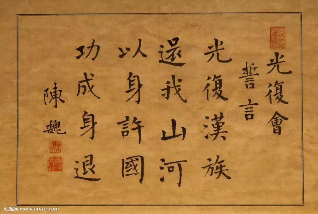 浙江辛亥革命——《汉民日报》发刊词