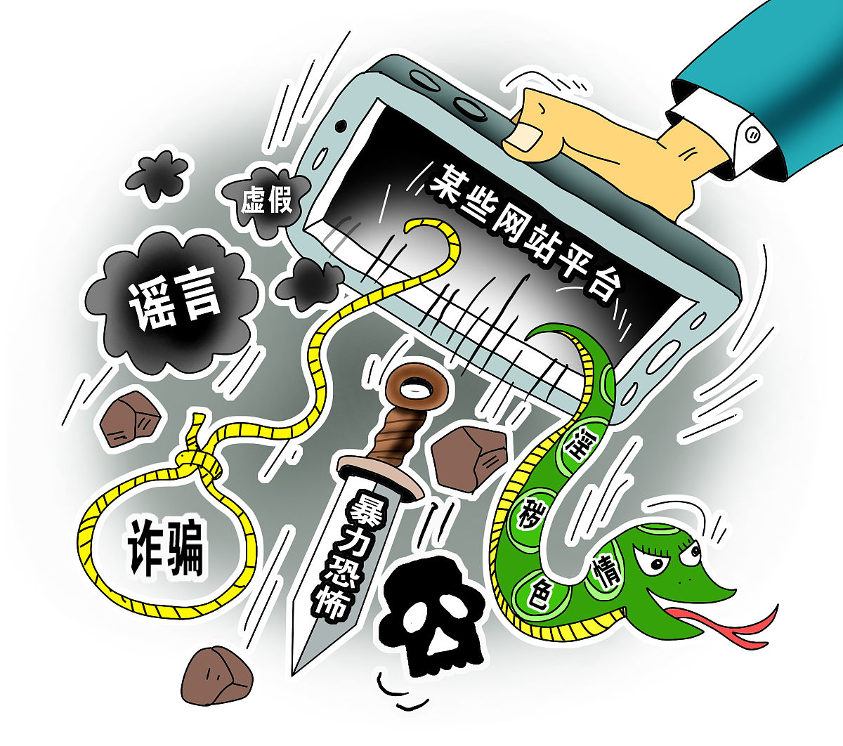 网络成为了人们传递信息的重要渠道,但有些人却借此机会散布虚假信息