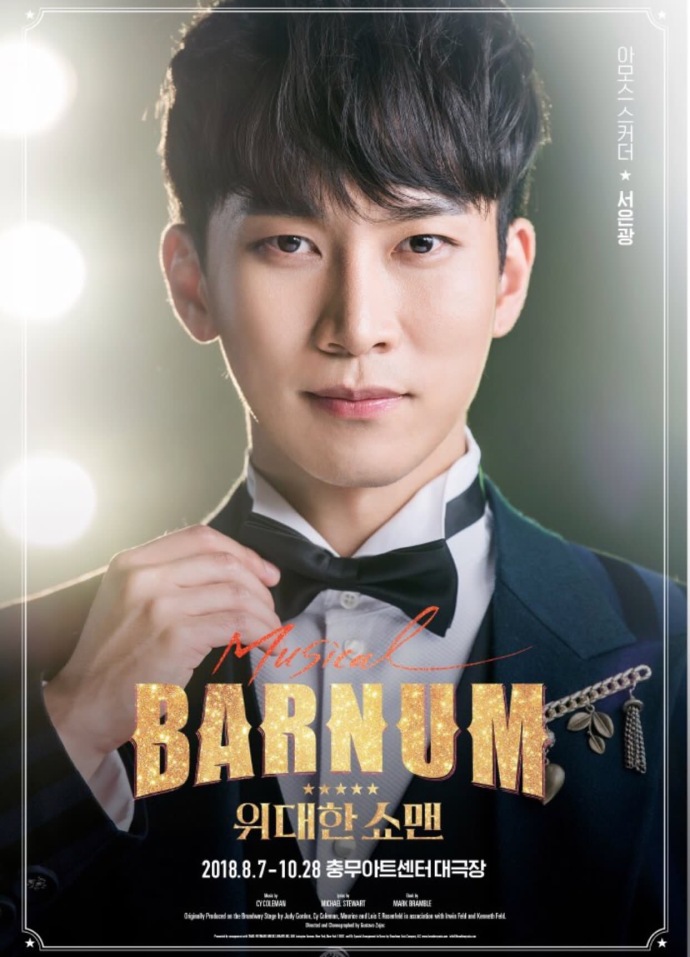 恩光音乐剧《barnum》海报公开 变身贵公子阿莫斯·斯凯德