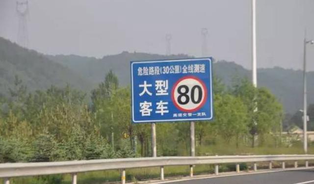 高速跑110码,突然遇到限速80标志下该踩急刹吗?新手万万要牢记