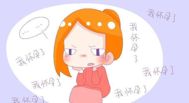 怀孕的10个早期信号,大意的准妈妈,你收到了几个?