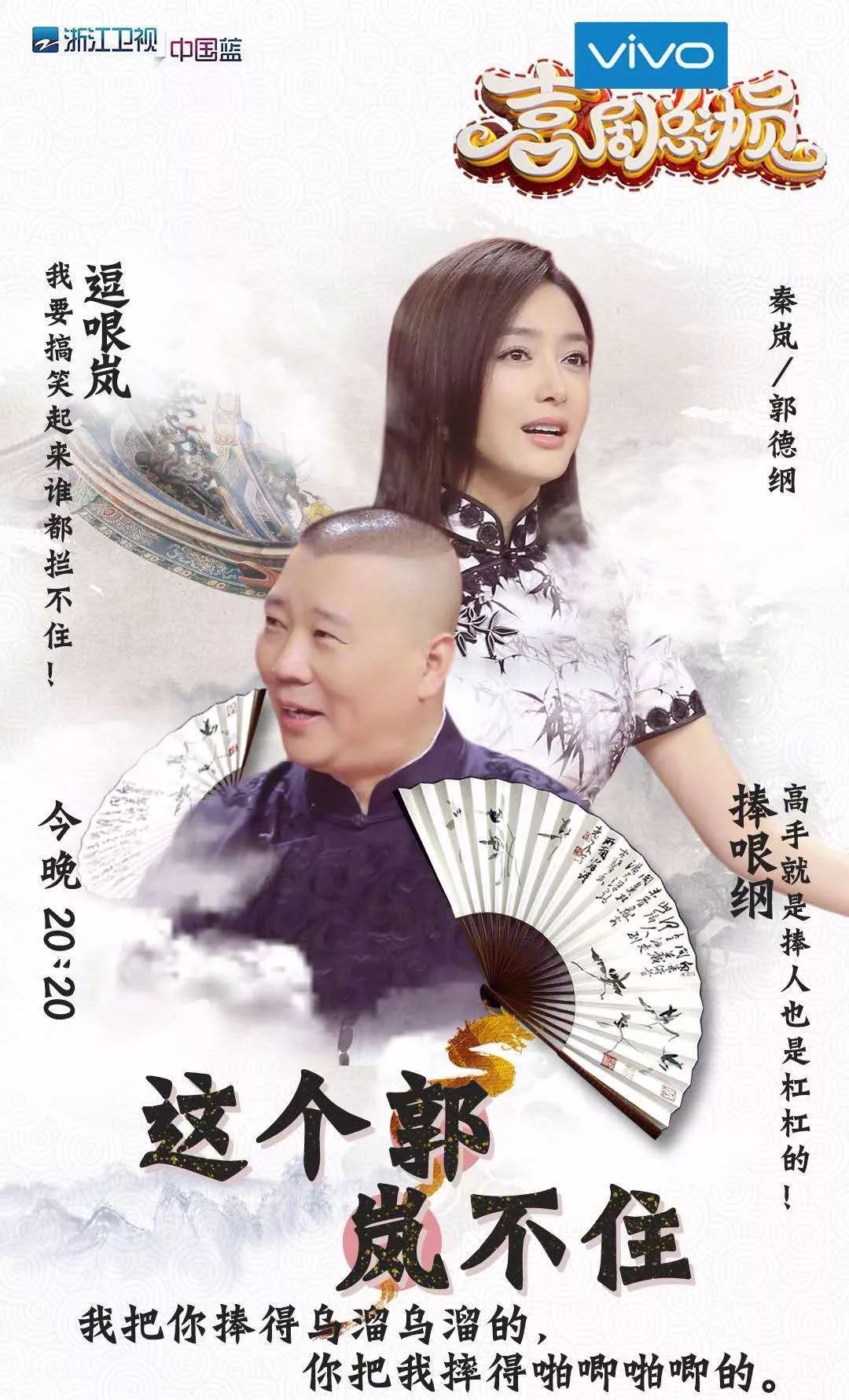 秦岚认郭德纲做"干爹"被拒绝,老郭的回应暗讽侯耀华