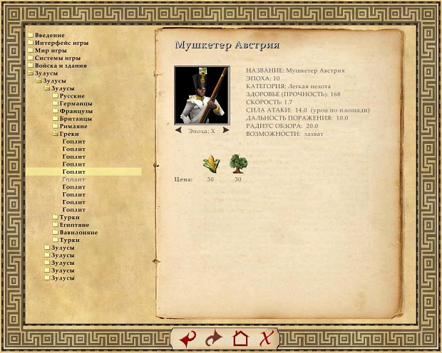 从"种地"开始制霸之路《地球帝国4》高清截图赏析