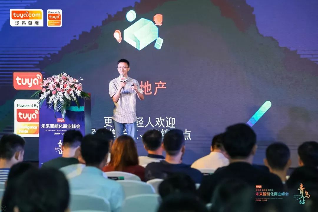 对话涂鸦智能董事长陈燎罕:从制造业到房地产,智能化正全面改变商业