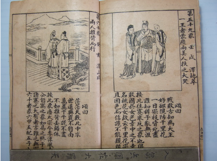 奇书推背图第54象:黄河清,圣人出!中国未来最大危机成功化解