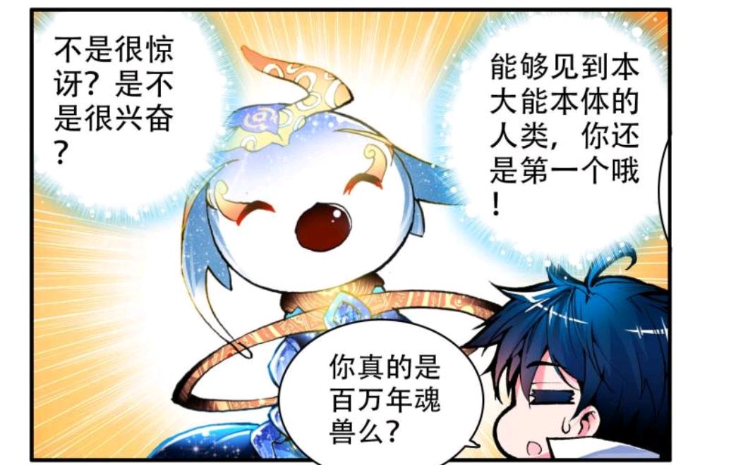 绝世唐门:百万年魂兽天梦冰蚕为救大家献出了所有精神本源和神识