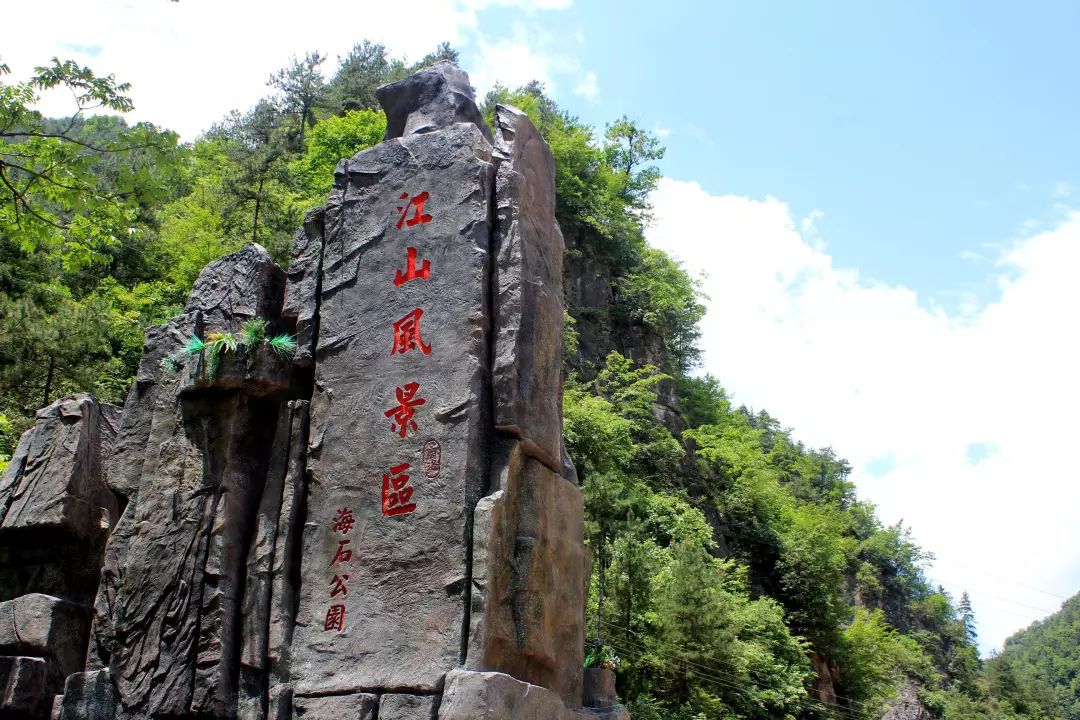 秦岭江山红岩寨图片