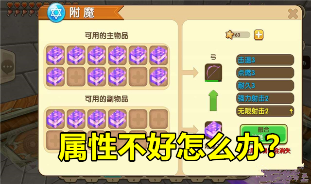 迷你世界:让菜鸟头疼的5个附魔问题,大神分享出最佳附魔属性!