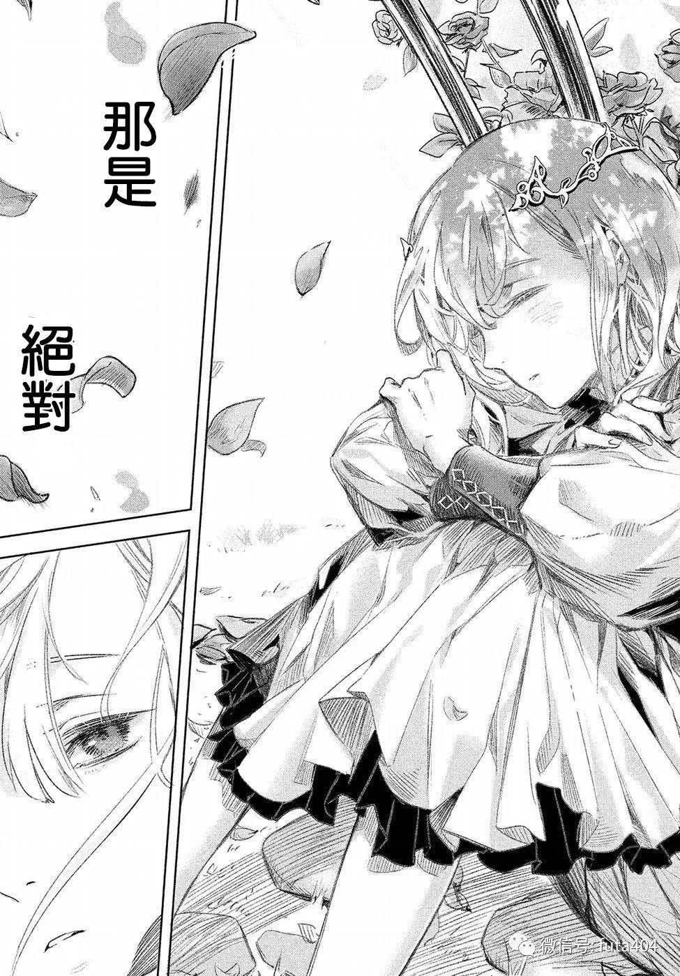 KILL the ROSE漫画简评&下载!这漫画告诉我们男主角就是人形自走炮!的图片 第11张 KILL the ROSE漫画简评&下载!这漫画告诉我们男主角就是人形自走炮! KILL the ROSE 动漫简评 第11张