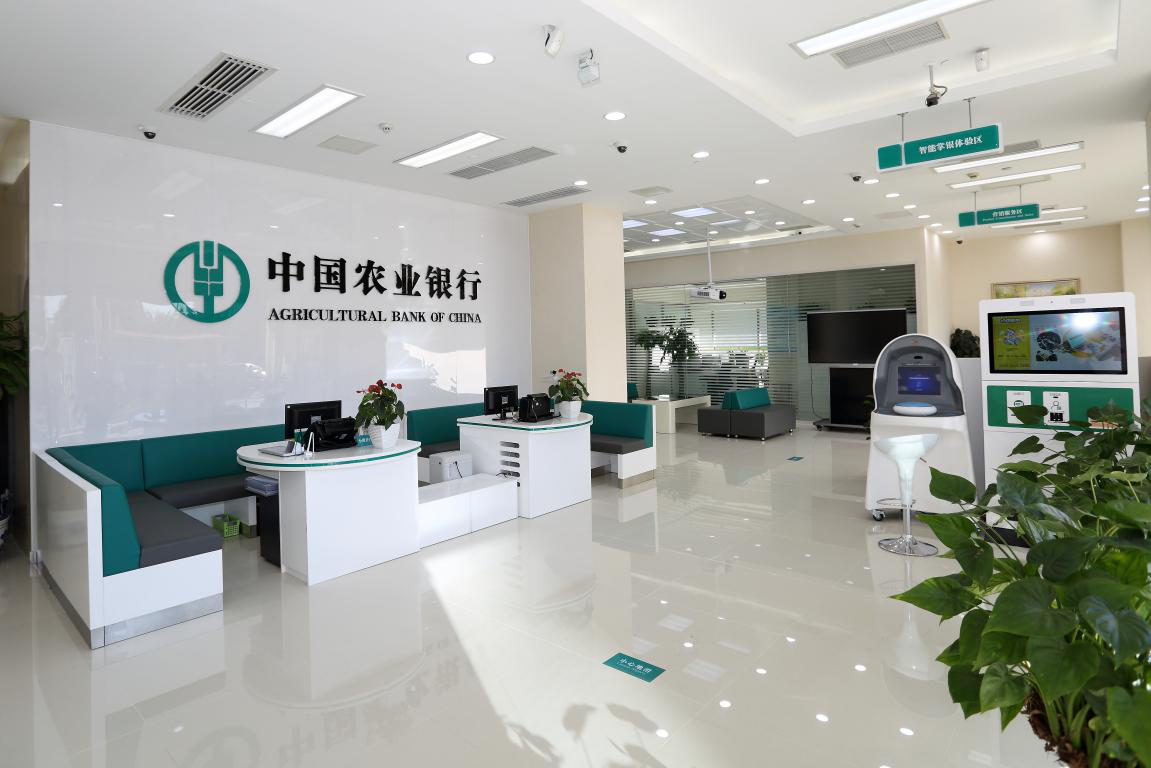 牢记金融使命 农行北京分行多措并举力促网点转型升级