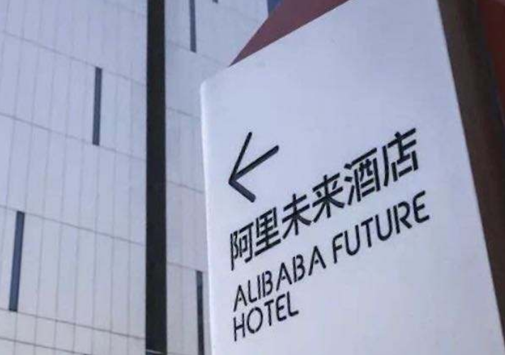 马云"无人酒店"全程人工智能服务!看到房价后,网友:住不起!