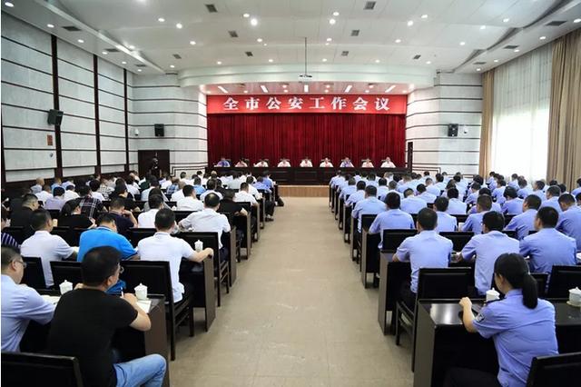 林亦俊在全市公安工作会议上强调 为高质量发展贡献公安力量