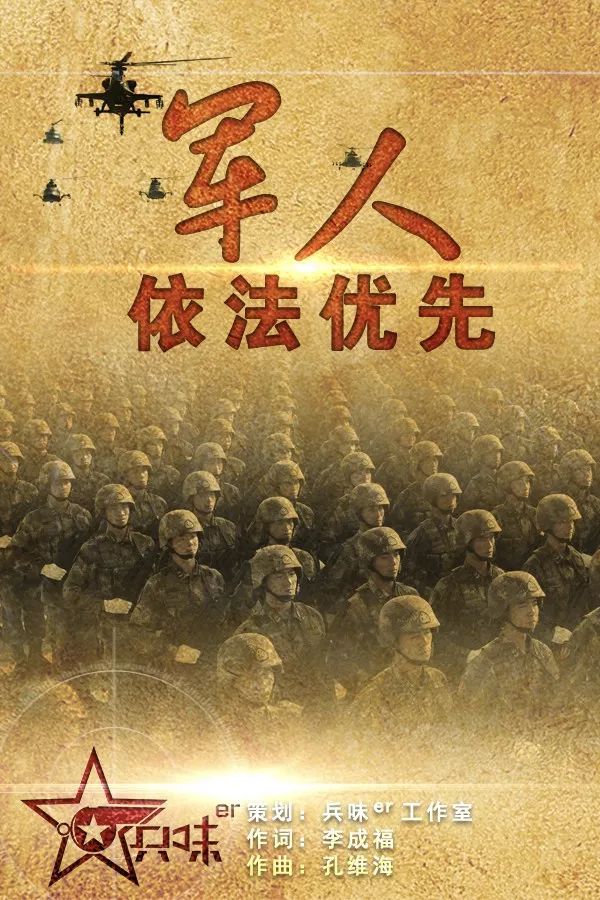 让全国《军人依法优先》落地,需要你的接力!